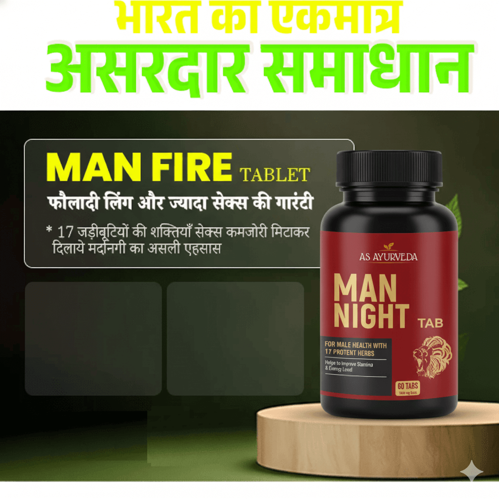 Man Fire Capsule